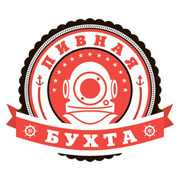 Пивная бухта