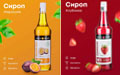 Сиропы коктейльные в Брянске