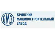 Брянский Машиностроительный завод