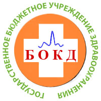 Брянский кардиодиспансер