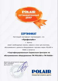 Сертификат Профилайн